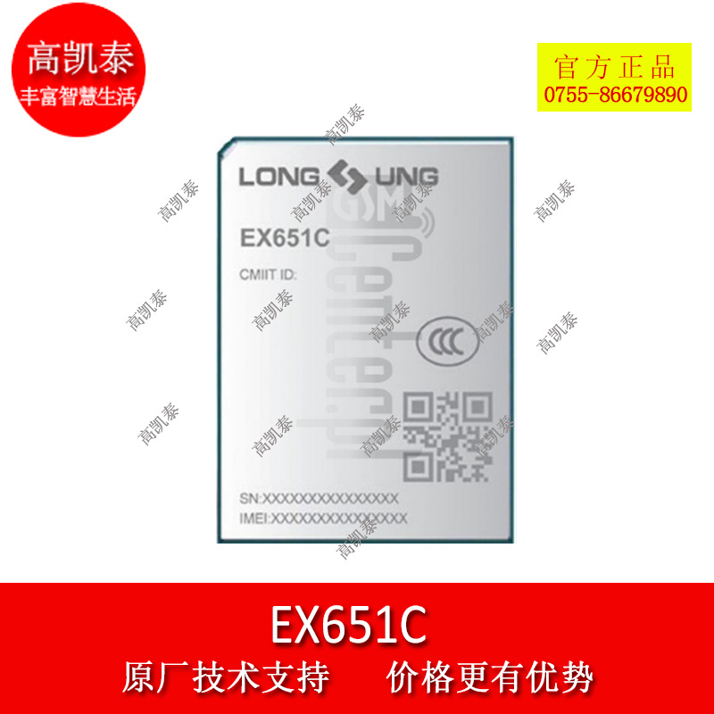 龙尚 EX651C 5G模块 无线通信模组模块 5G无线通讯模块模组