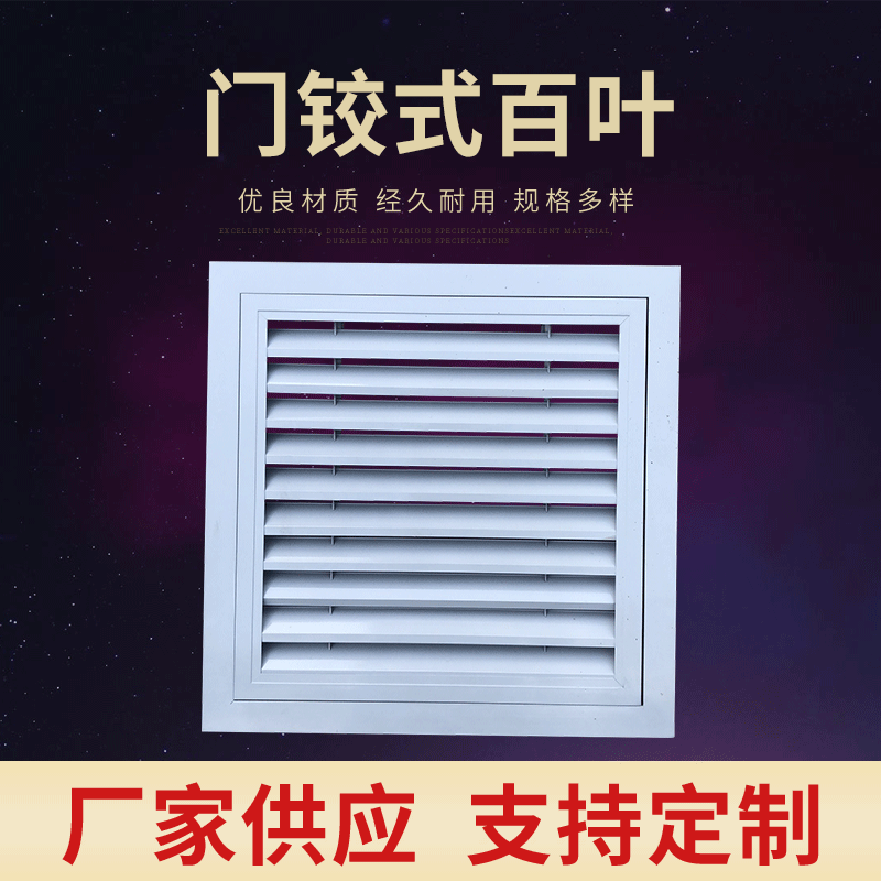 安徽铝合金中央空调百叶出风口厂家_批发_报价【合肥晶通空调设备有限公司】图片