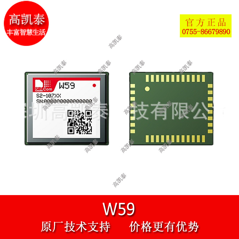 SlMCOM W59 小型WIFI数据通信模块 超紧凑型Wi-Fi & BT模块模组图片