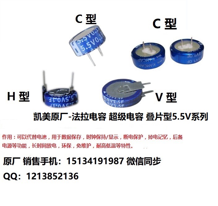 照明工业法拉电容-超级电容5.5V-0.47F图片