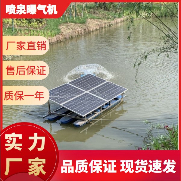 南京噴泉曝氣機(jī)廠家-價格-直銷-供應(yīng)