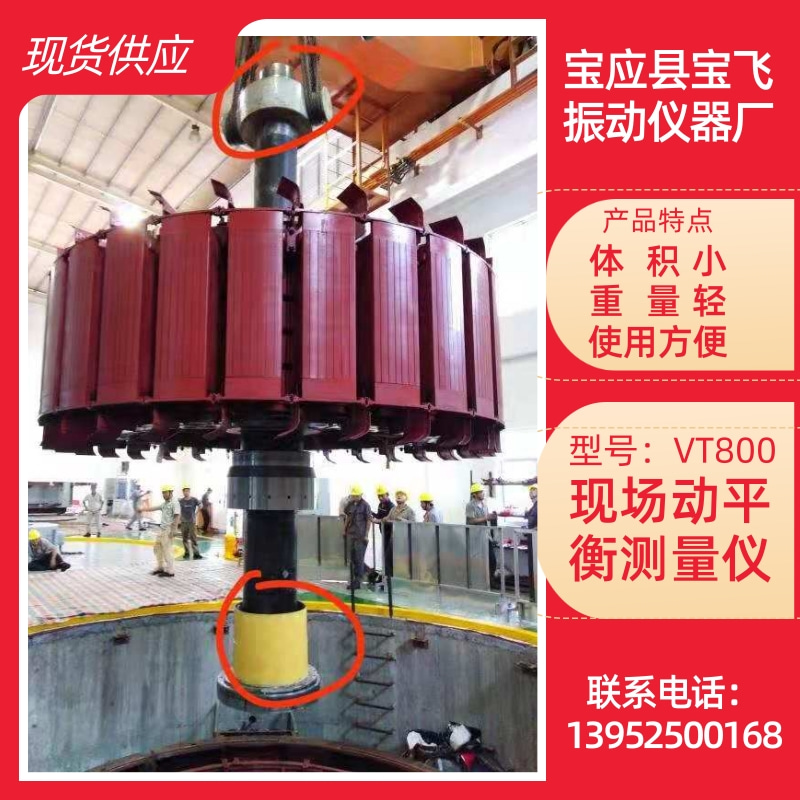 VT900現(xiàn)場(chǎng)動(dòng)平衡儀價(jià)格、廠家定制現(xiàn)場(chǎng)動(dòng)平衡儀