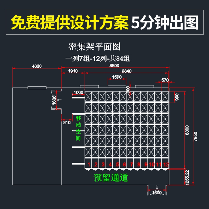 档案密集架智能密集架密集柜档案柜资料柜密集架柜档案密集架智能密集架