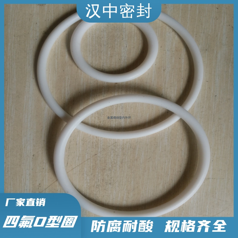 江蘇四氟O型圈圖片/江蘇四氟O型圈樣板圖 (4)