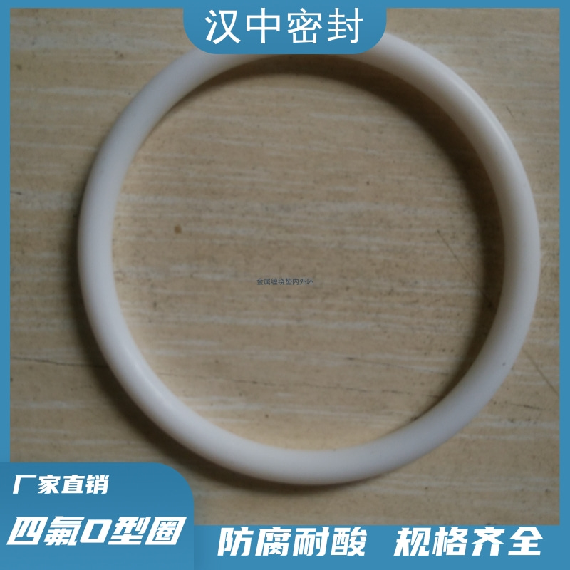 江蘇四氟O型圈圖片/江蘇四氟O型圈樣板圖 (2)