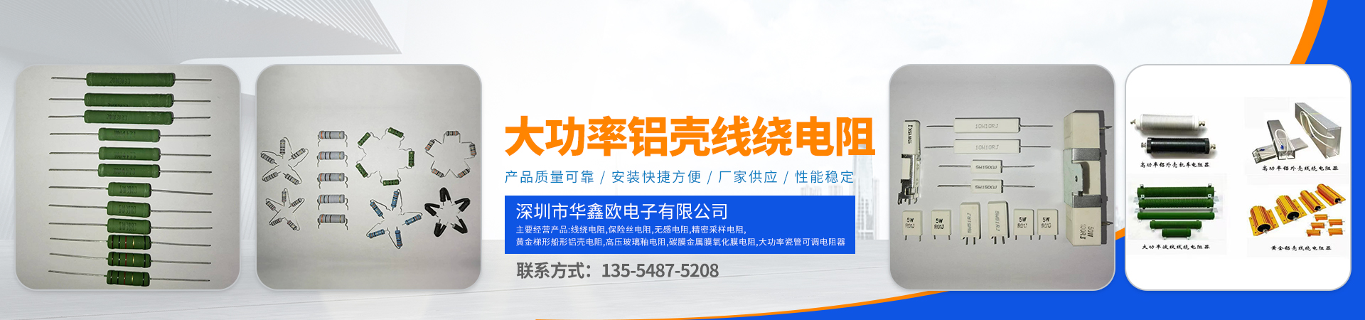 大功率鋁殼線繞電阻