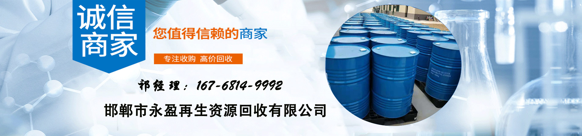 回收化工原料廠家