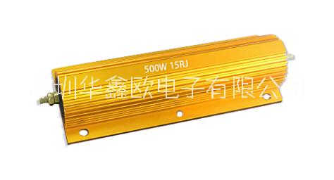 500W 黄金铝壳电阻 老化负载线绕电阻器图片