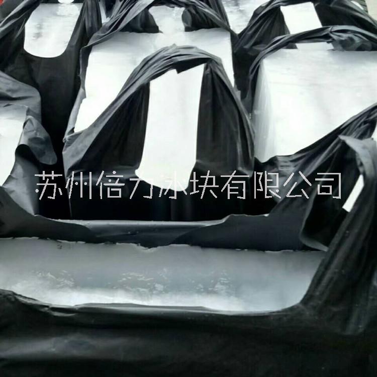 車間降溫大冰塊蘇州地區(qū)全境配送圖片/車間降溫大冰塊蘇州地區(qū)全境配送樣板圖 (2)