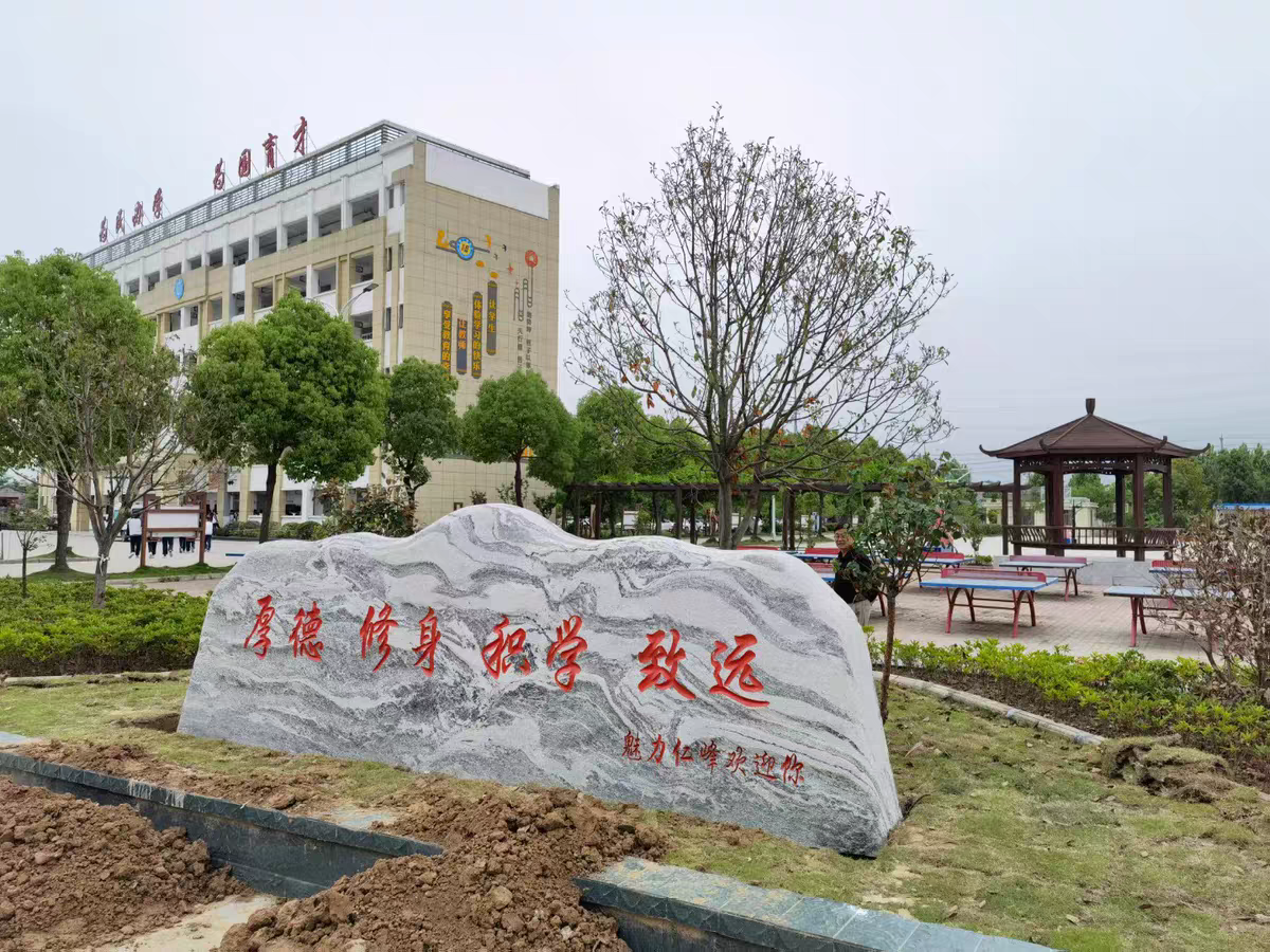 学校文化石景观石多少钱 学校文化石景观石价格