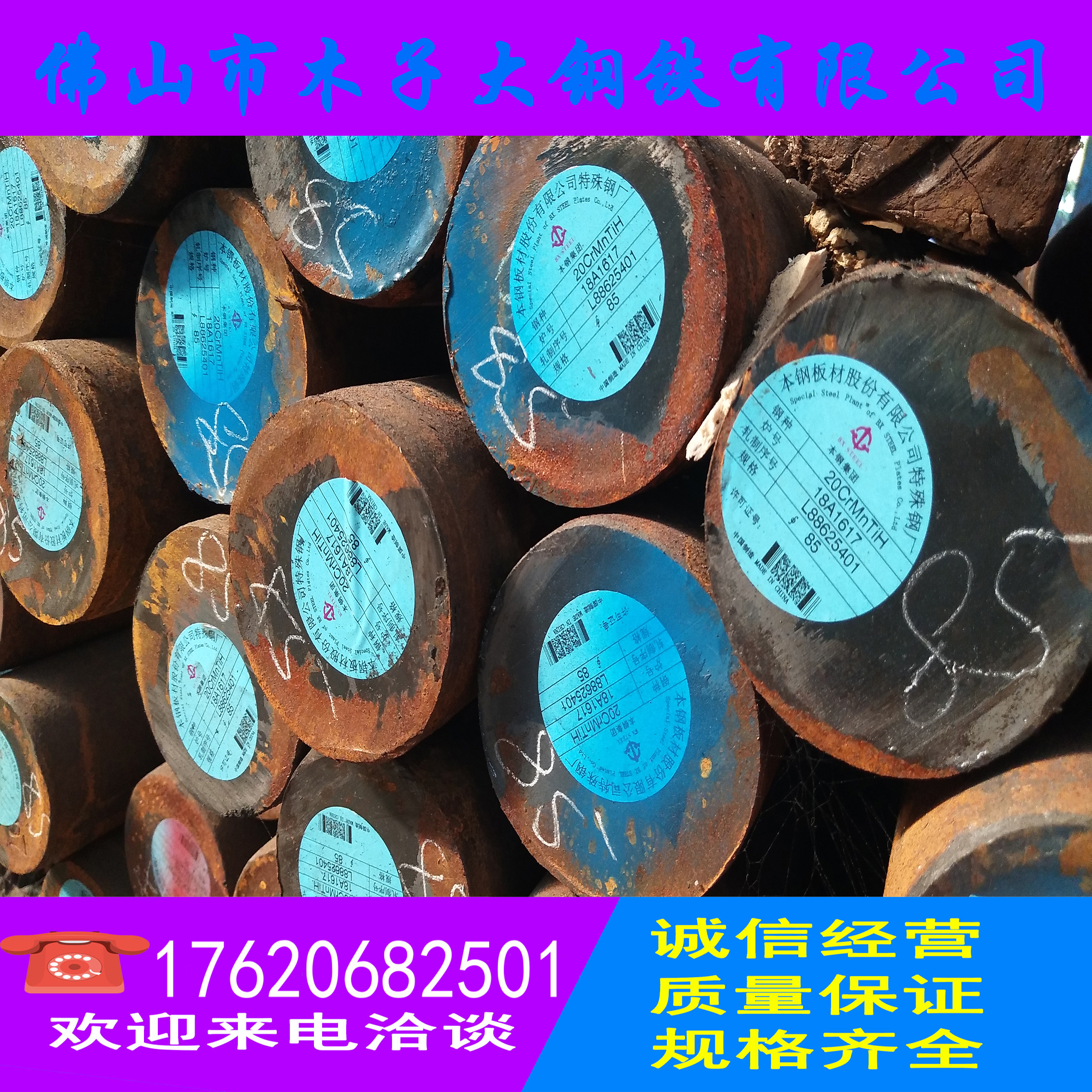20CrNiMo合金圓鋼20CrNiMo材料鋼鐵質(zhì)量好圖片/20CrNiMo合金圓鋼20CrNiMo材料鋼鐵質(zhì)量好樣板圖 (3)