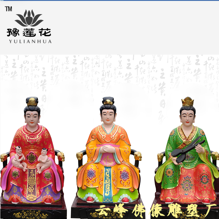 貴州三霄娘娘佛像定做圖片