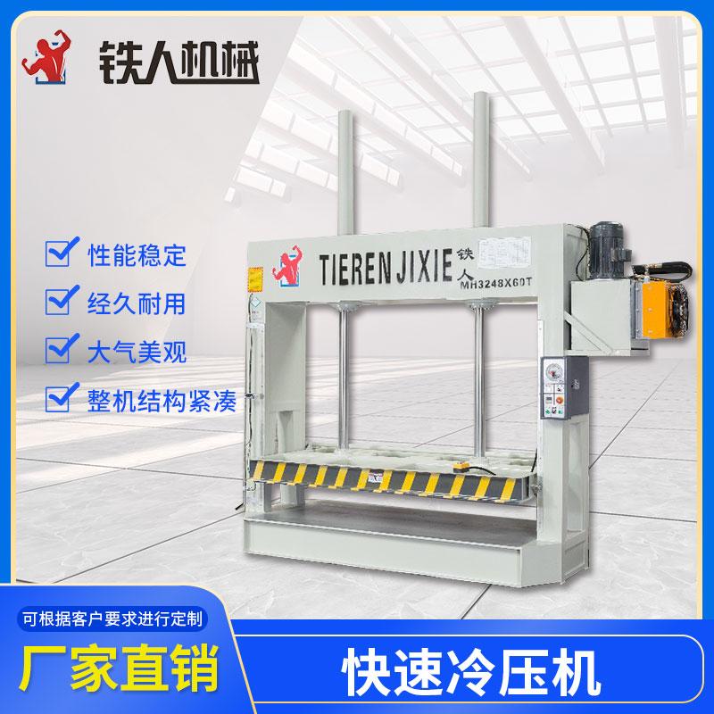 快速冷壓機圖片/快速冷壓機樣板圖 (1)