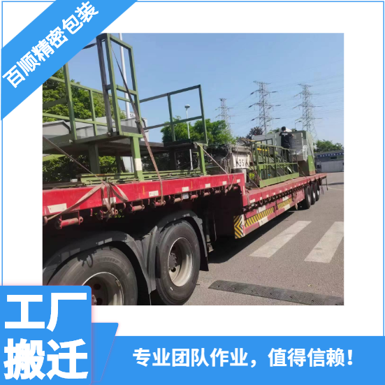 工廠搬遷施工公司圖片/工廠搬遷施工公司樣板圖 (1)