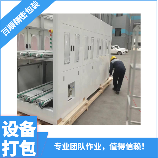 機(jī)器設(shè)備打包圖片/機(jī)器設(shè)備打包樣板圖 (4)