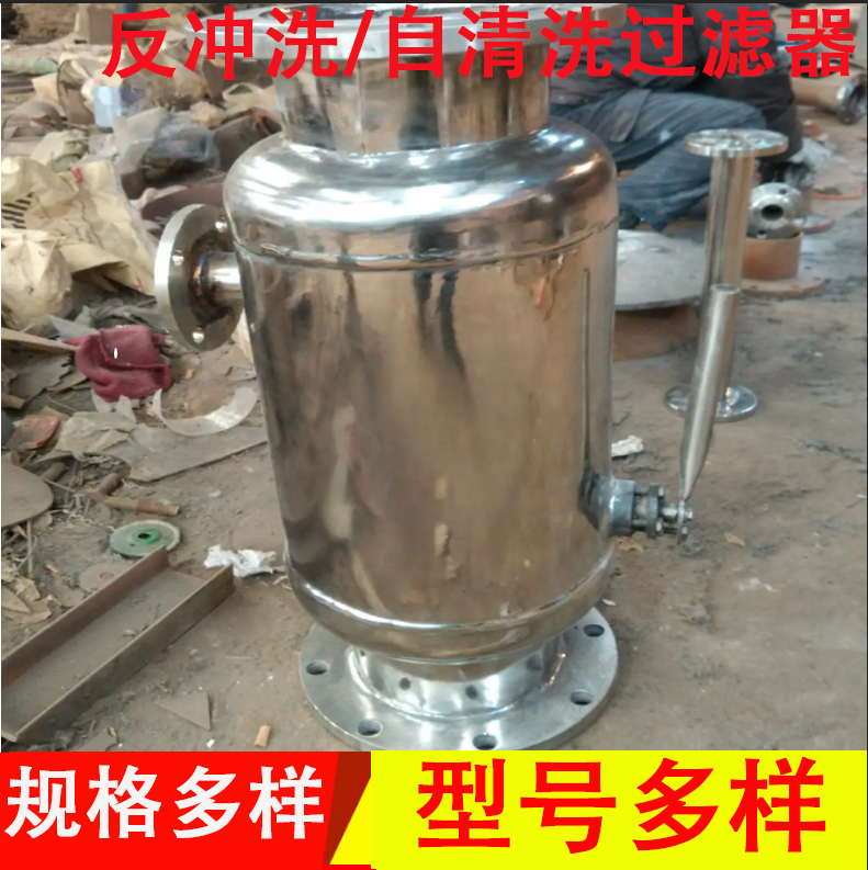 工业反冲洗过滤器   压差控制节能全自动反冲洗除污器