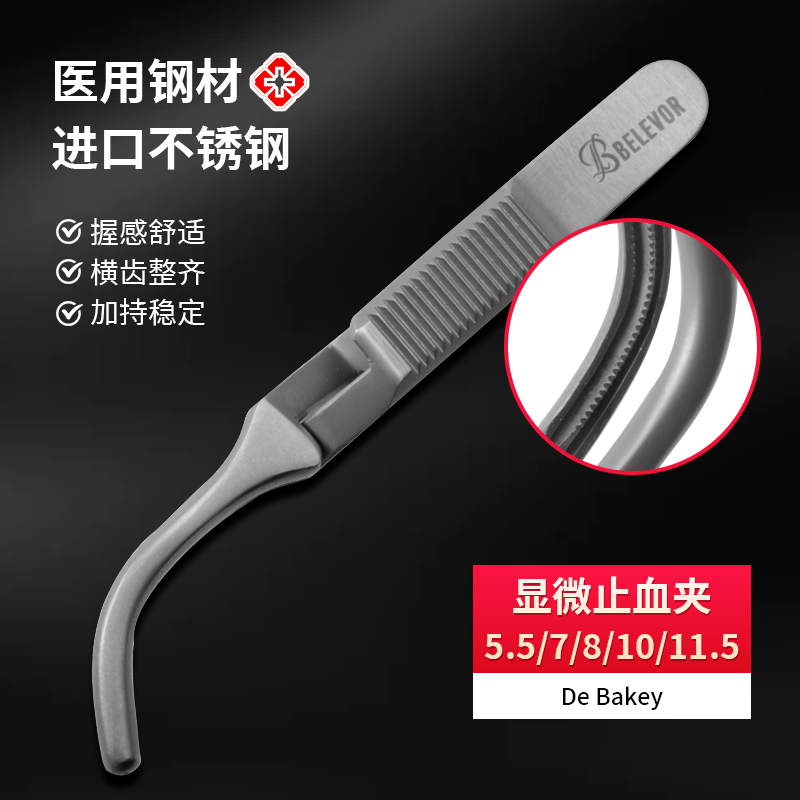 止血夾圖片/止血夾樣板圖 (1)