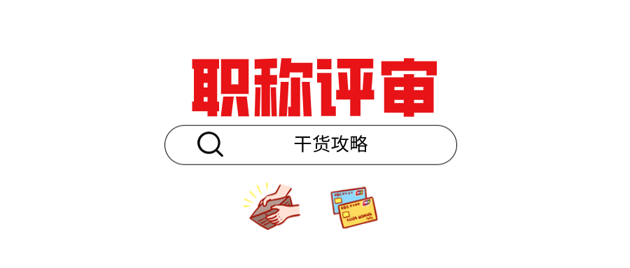 有关2023年陕西省工程师职称网查相关信息图片