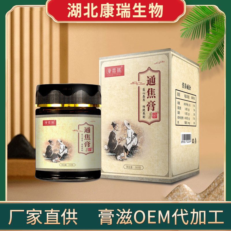 膏滋贴牌 膏滋代理招商 健脾通三焦膏方代加工 膏滋oem 通焦三焦膏图片