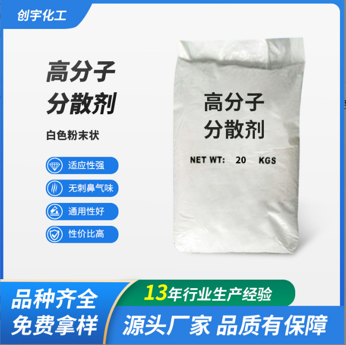 浙江分散剂生产厂家 白色粉末状分散剂价格 有机高分子分散剂批发图片