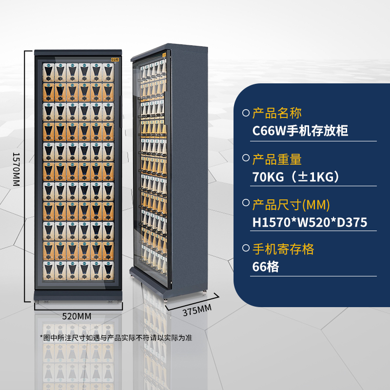 手機(jī)存儲(chǔ)66門鋼制透明手機(jī)柜存放柜（不帶充電）C66L圖片/手機(jī)存儲(chǔ)66門鋼制透明手機(jī)柜存放柜（不帶充電）C66L樣板圖 (2)