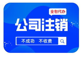 注冊公司圖片/注冊公司樣板圖 (2)