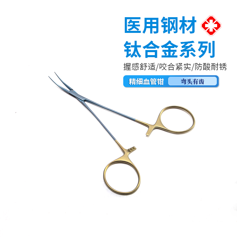 貝萊沃牌微血管止血鉗12.5cm心血管手術(shù)用微血管鉗 止血鉗加工定制