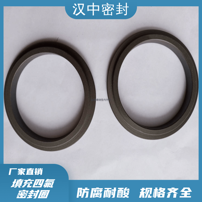 填充四氟密封圈