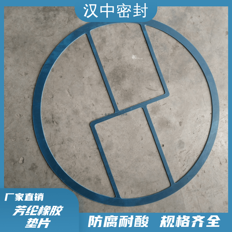 芳綸橡膠墊片定制圖片/芳綸橡膠墊片定制樣板圖 (3)