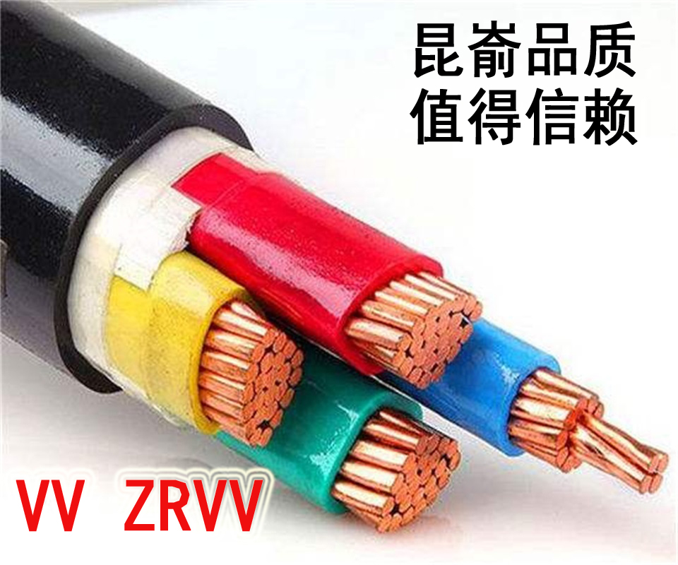 威海銅芯電纜 高層工程用低壓電纜 VV 文登昆崳電纜電力電纜