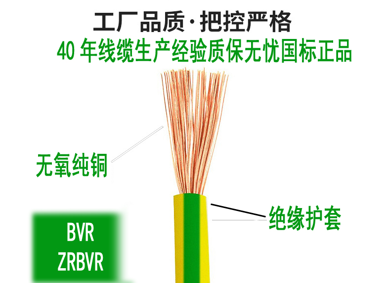 文登电线厂批发文登电缆威海电缆威海电线文登电线好吗请认准昆嵛BVR电线电缆图片