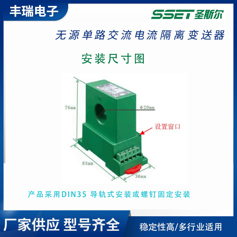 隔離變送器圖片/隔離變送器樣板圖 (2)