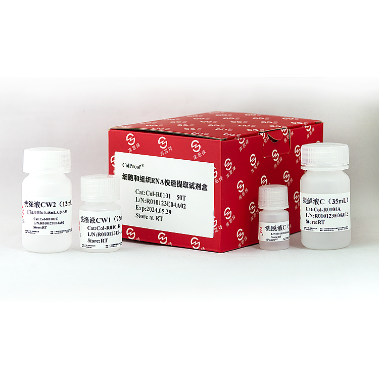 ColProof?細(xì)胞和組織RNA快速提取試劑盒圖片