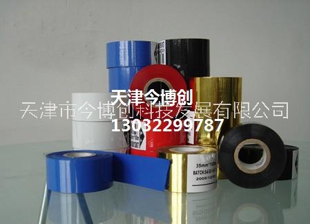 天津SonyDNP碳带R510/R550/R510HF树脂碳带耐刮碳带耐溶剂碳带今博创 DNP R510图片