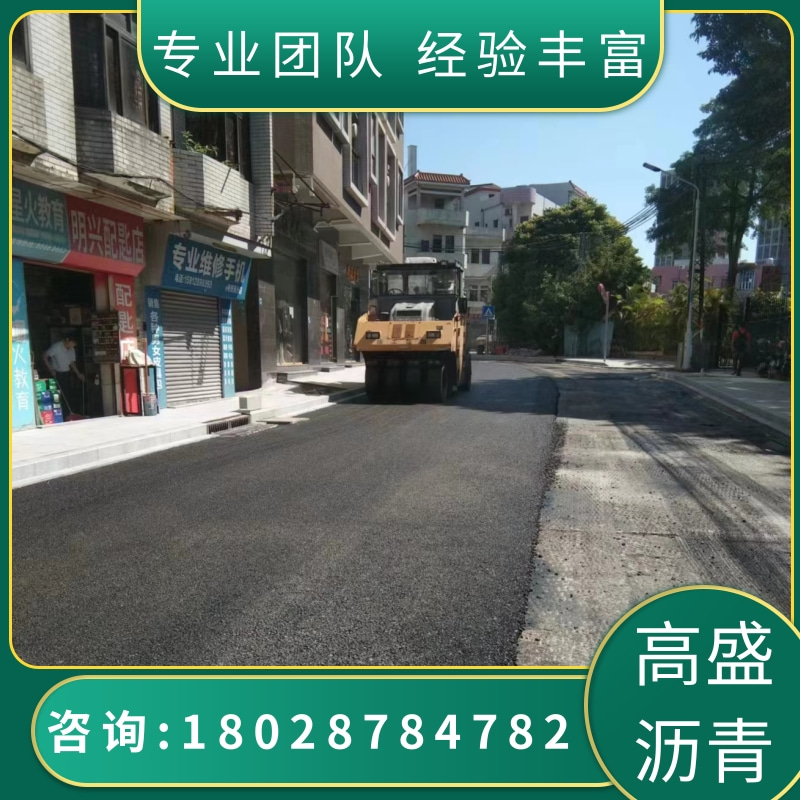 深圳小区沥青路面施工承包商-销售-价格-哪家好（深圳市高盛工程建设有限公司总部）图片