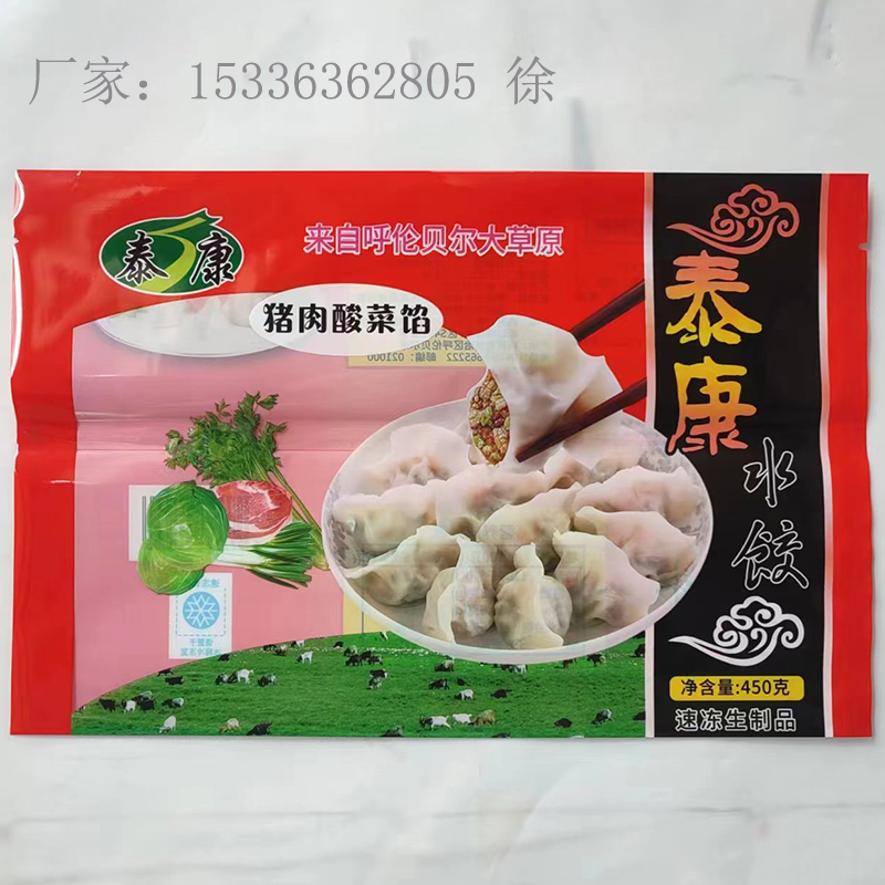 包裝袋圖片/包裝袋樣板圖 (1)