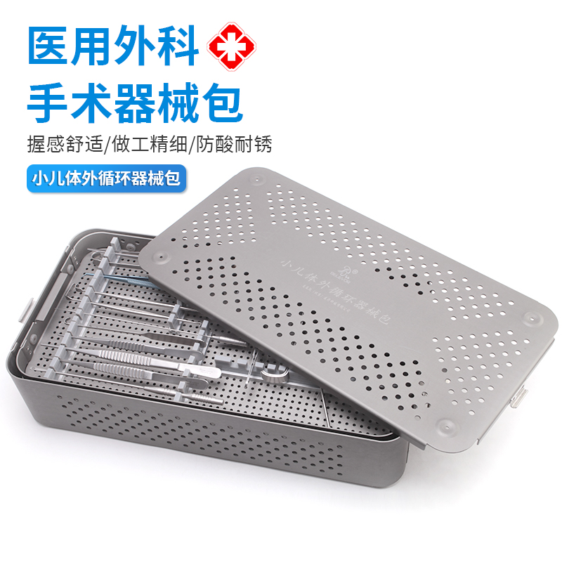 小兒體外循環(huán)器械包圖片