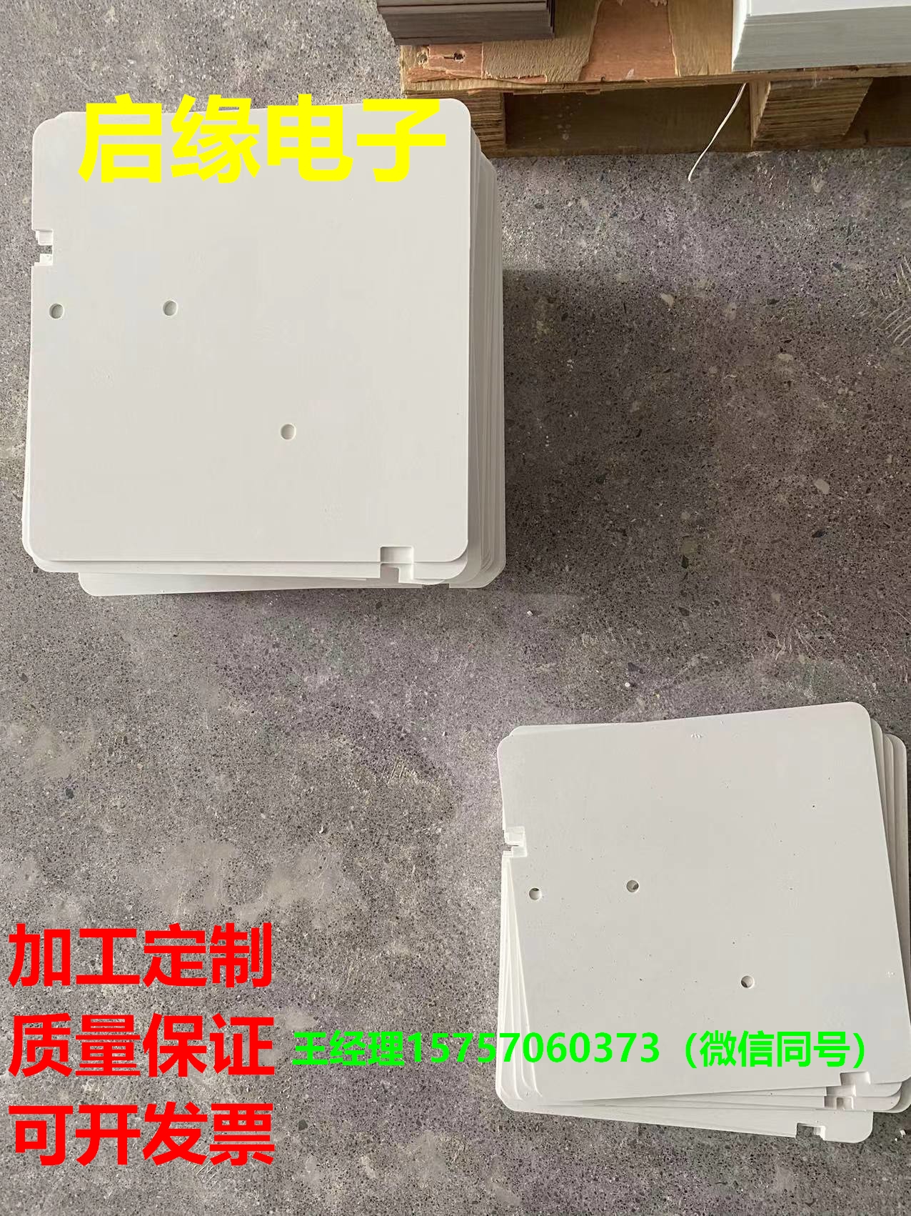 SMC板  BNC板材  DMC板材 GPO-3 可加工定制 SMC板材