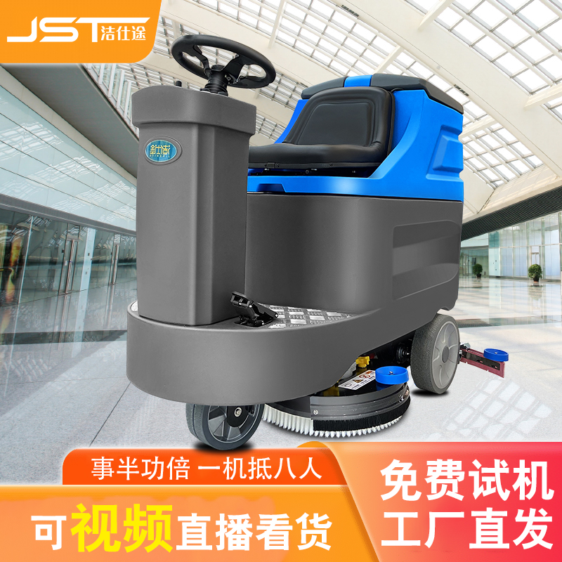 洗地機(jī)圖片/洗地機(jī)樣板圖 (4)