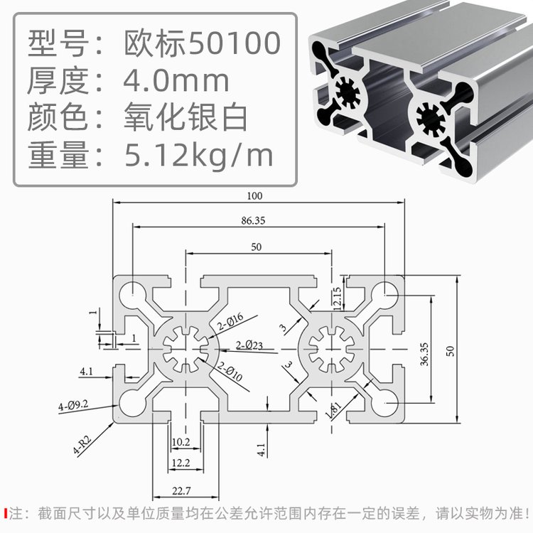 欧标50工业铝型材报价-销售-批发-订购热线【佛山市创盈铝业有限公司】图片