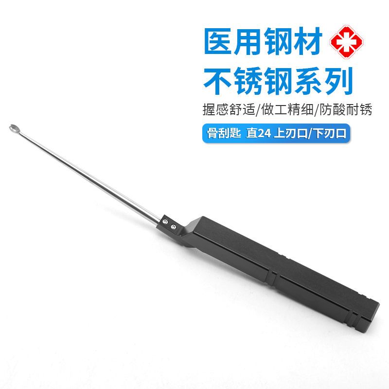 骨刮匙直-12.1003.24定制、生產(chǎn)廠家、批發(fā)、銷售、價(jià)格