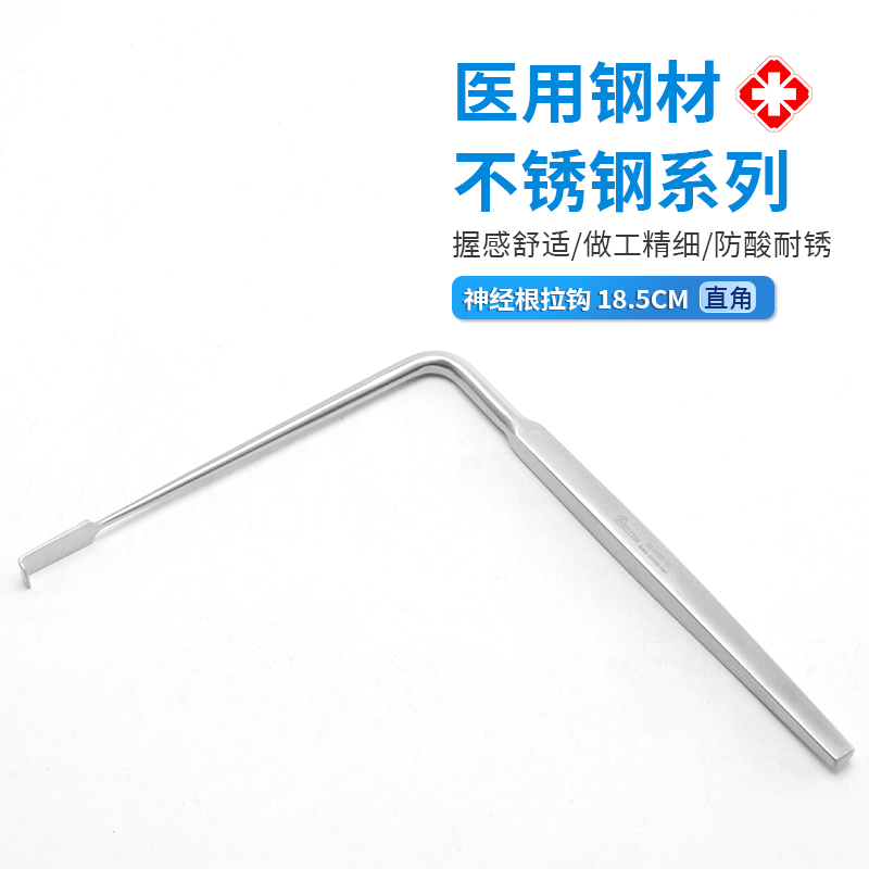 神經(jīng)根拉鉤-50.0465.14圖片