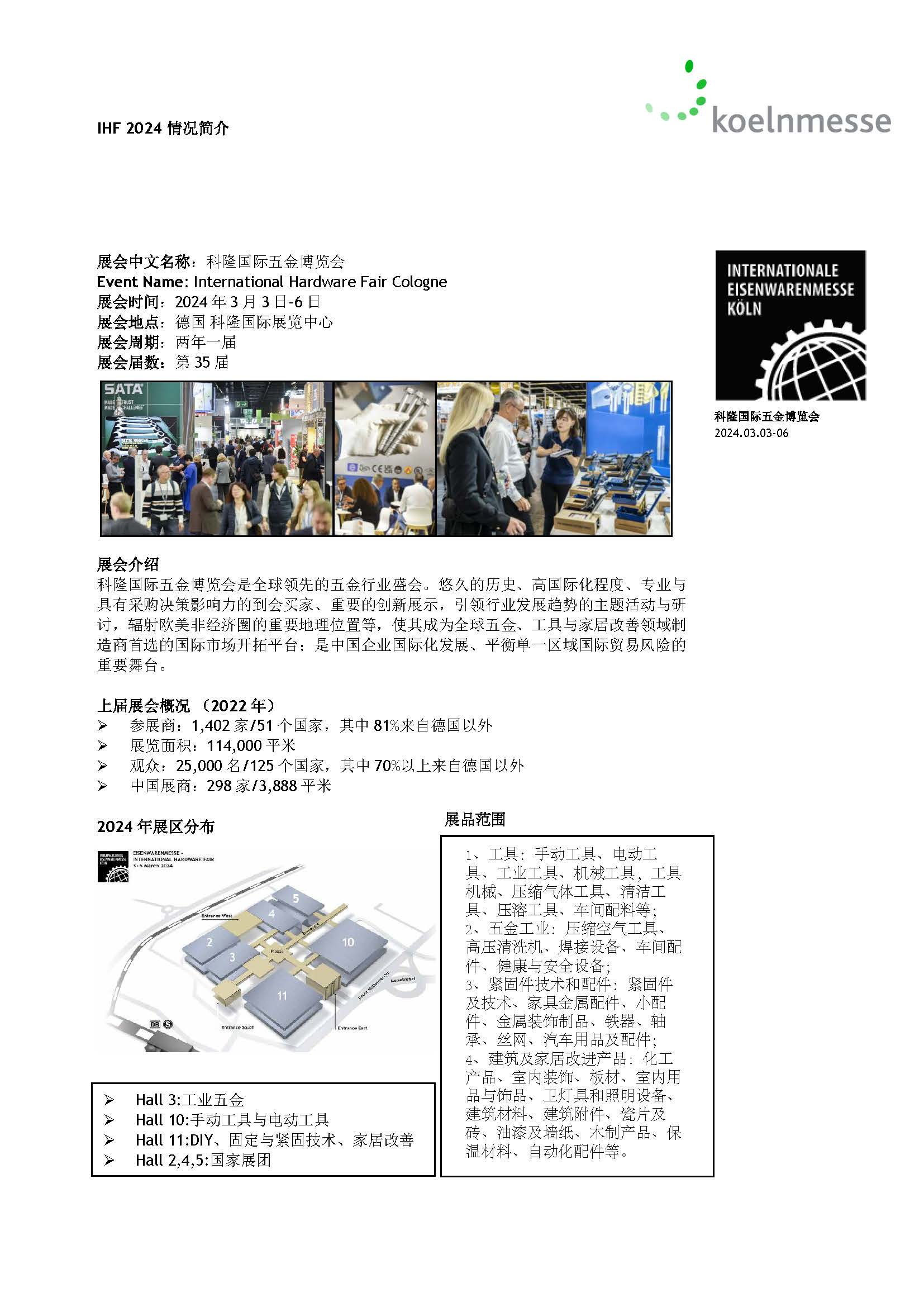 大连市展位预-定美国拉斯国际五金展National Hardware Show厂家