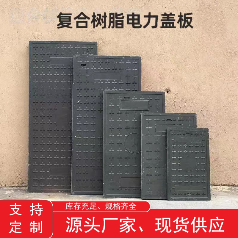 中天 高分子電纜溝蓋板 高分子復(fù)合材料 易維護 顏色尺寸支持定制圖片