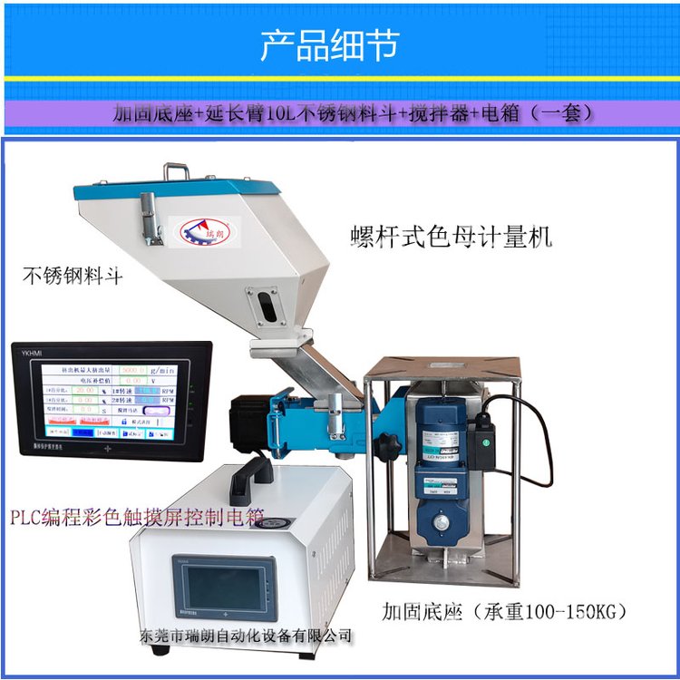 深圳RL-30-20自动添加色母计量机哪里有-电话图片