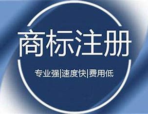 商标注册代理、商标注册，购买商标、软著申请、商标设计业务范围图片