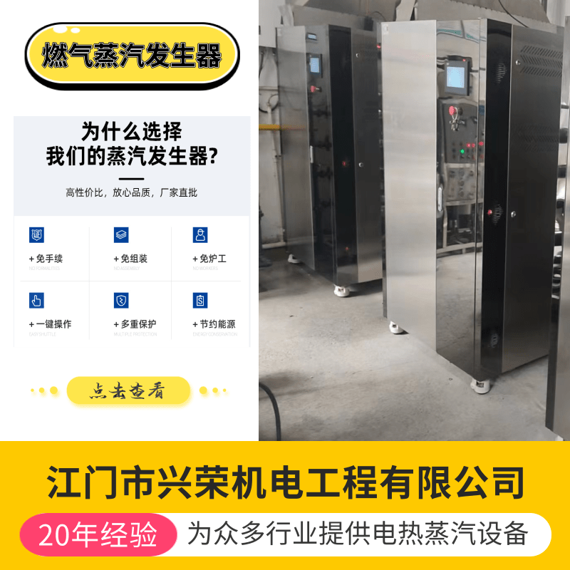 中山燃氣蒸汽發(fā)生器生產(chǎn)廠家、定制、價格、供應商