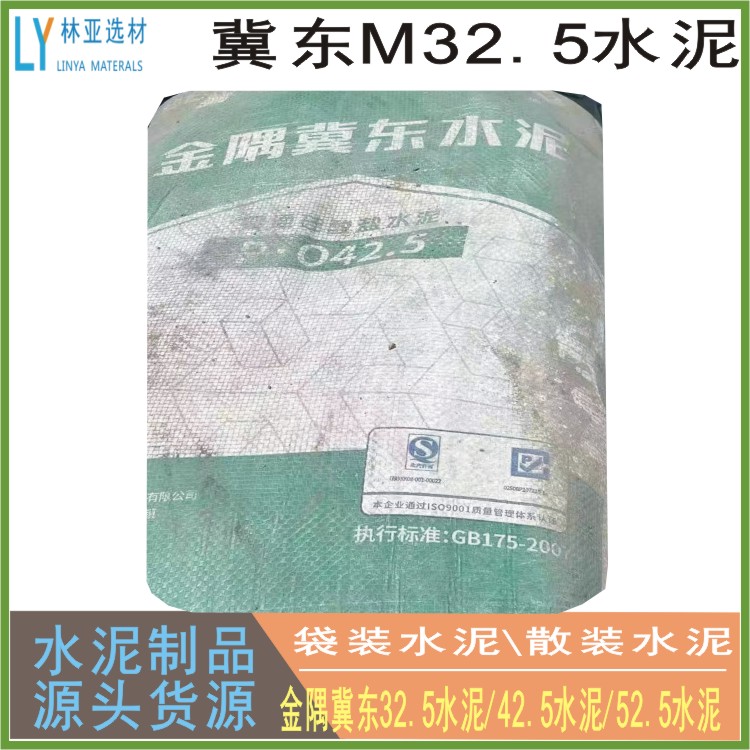 供應(yīng)冀東水泥盾石牌復(fù)合425供應(yīng)商、廠家、報價、價格、批發(fā)、銷售電話15191585551