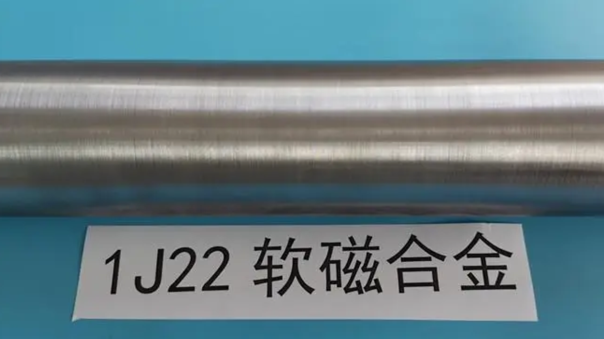 1J22软磁合金 饱和磁感应强度 1J22圆钢图片