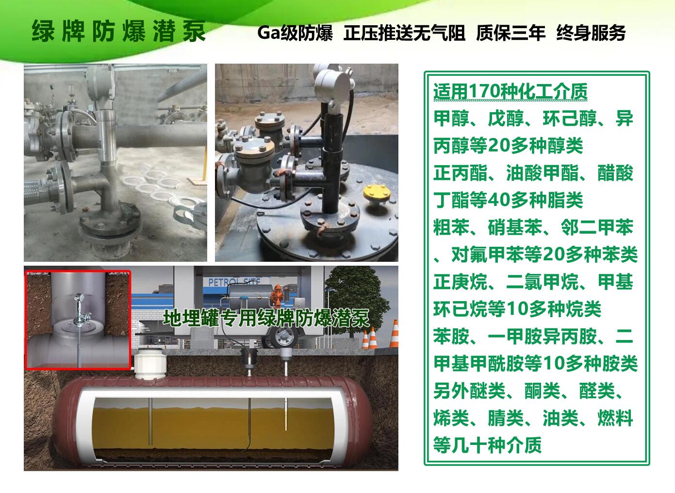 制藥萃取防爆潛液泵銷售